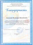 Благодарность за олимпиаду 2
