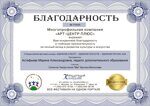 1. Астафьева М.А.