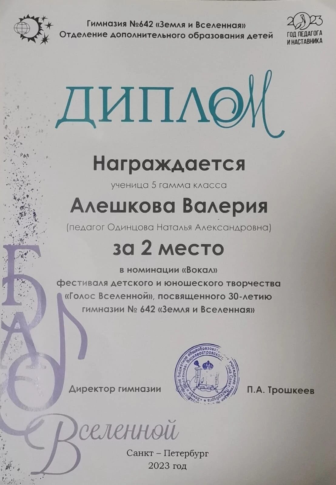 1714978286309