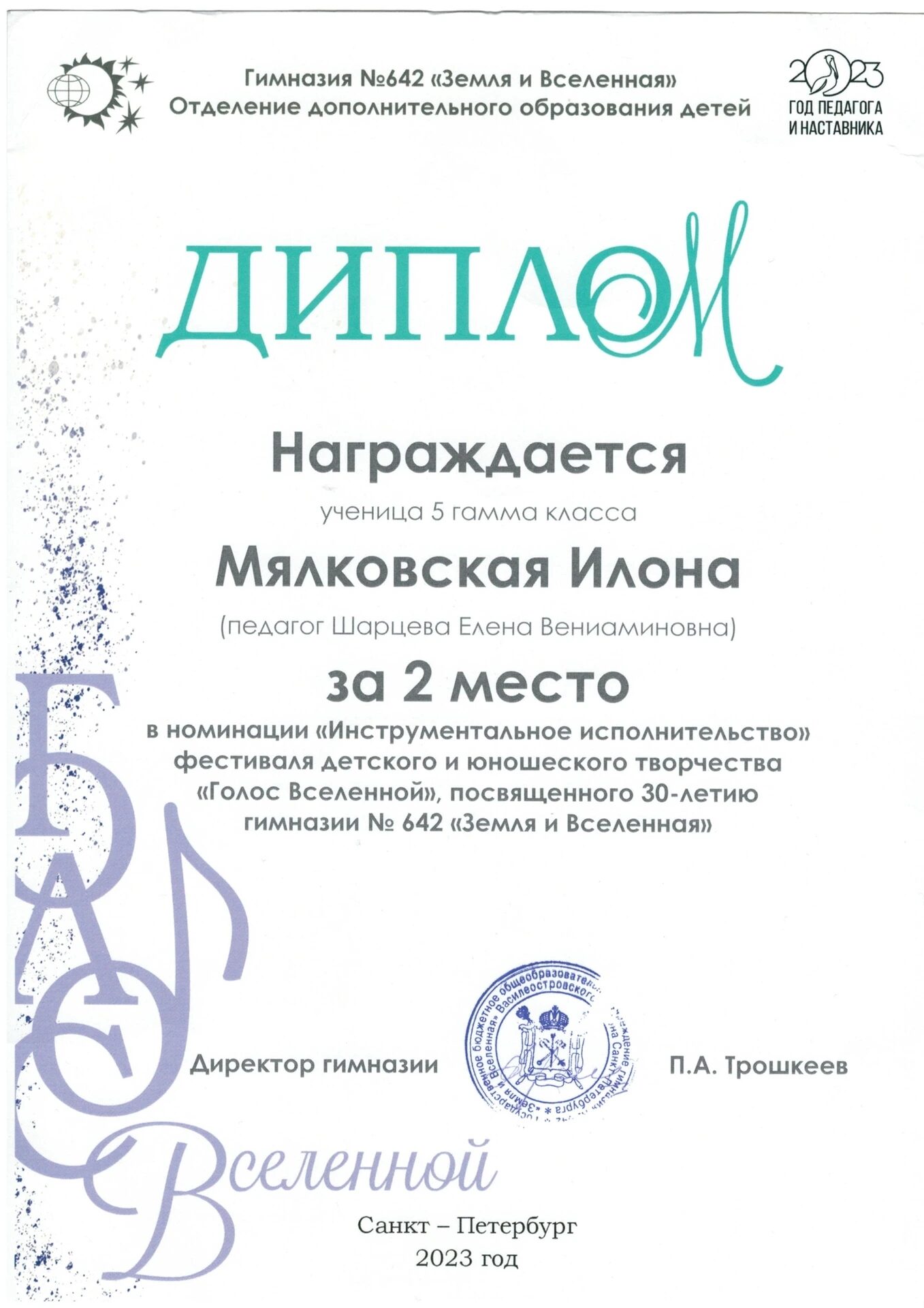 1714978286336
