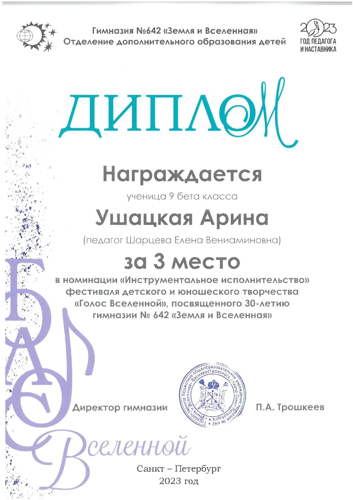 1714978286348