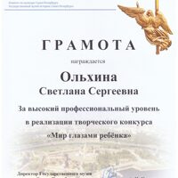 Грамота