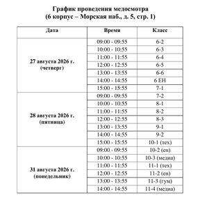 6 корпус_2